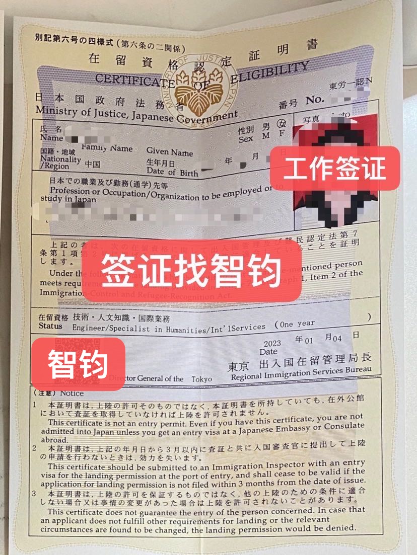 日本簽證，日本工作簽證，日本簽證，日本移民，日本就職，移民，簽證，日本投資簽證，日本高度人才簽證，日本投資簽證，