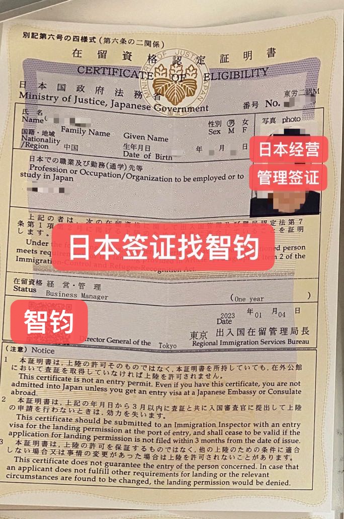 日本，日本生活，日本移民，日本簽證，日本工作，日本投資，日本投資經營管理簽證，日本投資經營，日本工作簽證，