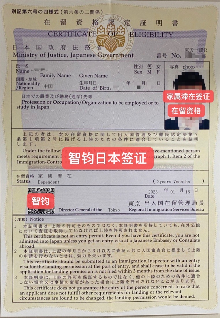 日本簽證，日本移民，日本工作，日本，日本生活，日本家屬簽證，簽證，移民，