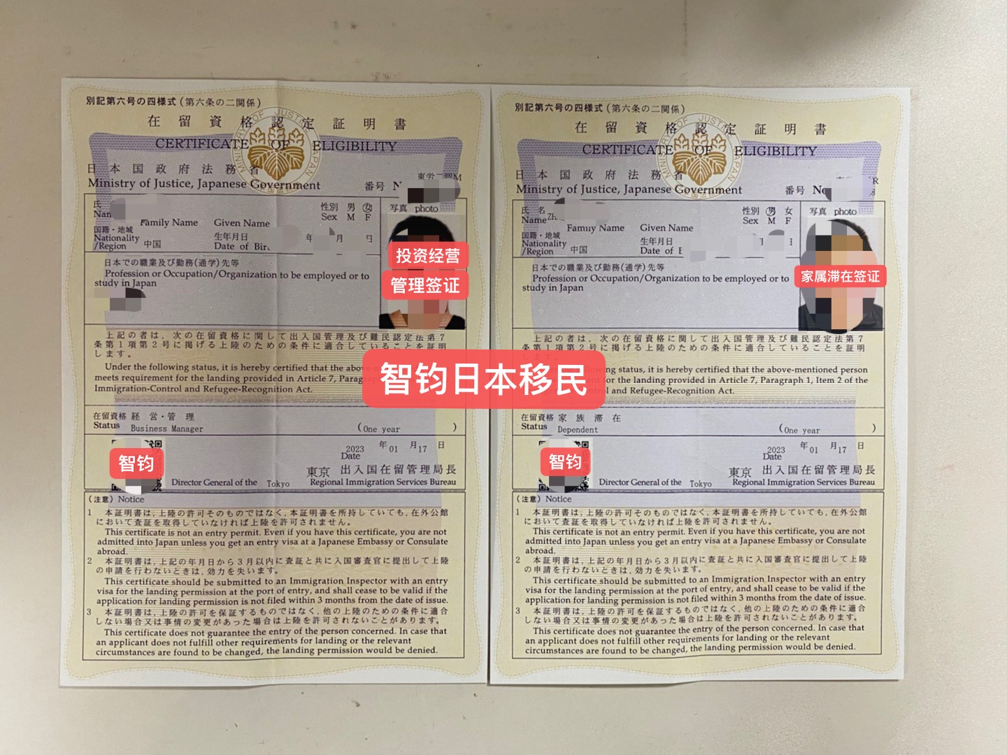 日本簽證，日本移民，日本投資經營管理簽證，日本家屬簽證，日本工作，日本，日本生活，移民，簽證，