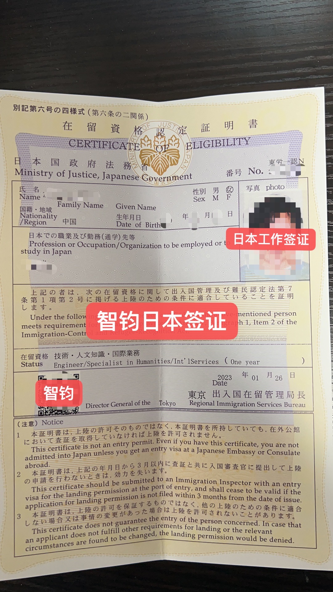 移民，日本移民，簽證，日本簽證，日本工作，日本經(jīng)營(yíng)管理簽證，日本，日本投資，日本生活，