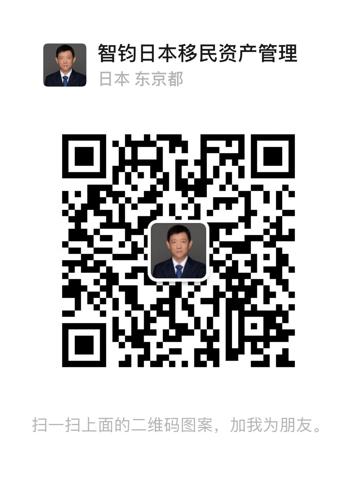 日本房產托管，日本房產管理，日本房產出租，日本房產，日本房產托管公司，日本，日本生活，