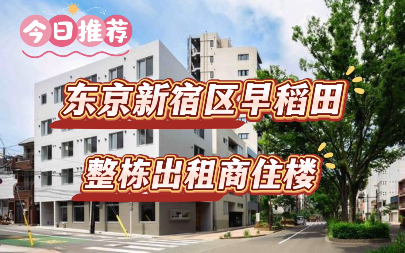 日本房產(chǎn)投資