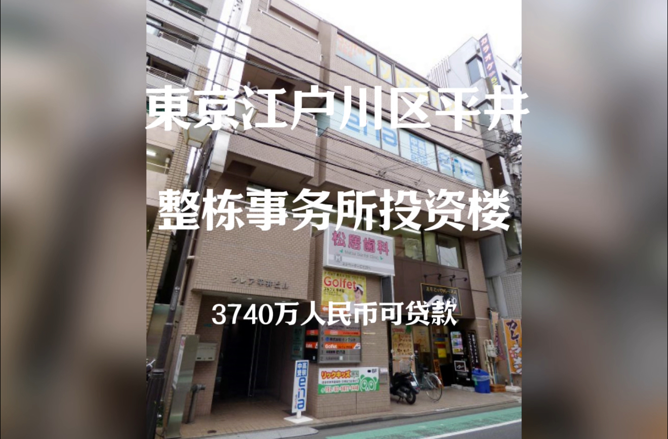 日本房產(chǎn)投資