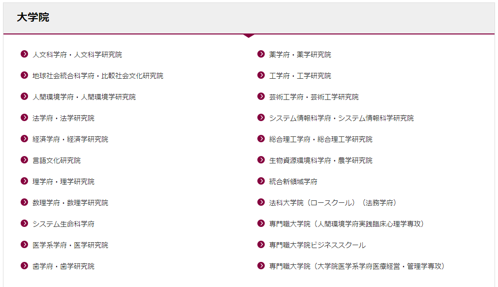 留學,日本留學,留學日本,日本大學,九州大學,東京大學,日本,東京, 留學,日本留學,留學日本,日本大學,九州大學,東京大學,日本,東京,