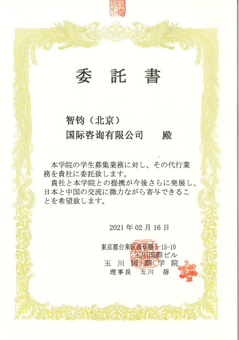 留學,日本留學,留學日本,日本語學校,日本語言學校,東京語言學校,東京,日本,語言學校,