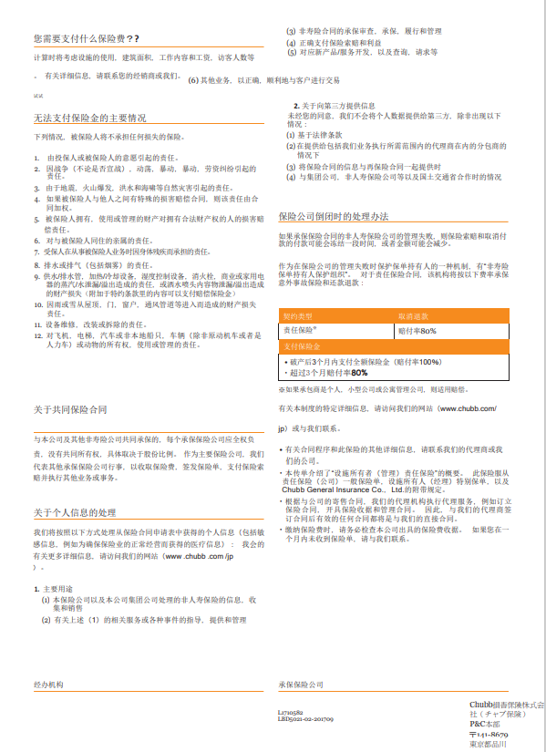 日本房產托管，日本房產托管公司，日本房產管理，日本房產出租，日本房產，日本房產投資，日本房產后期管理，日本房產后期出租，日本房產后期維護，