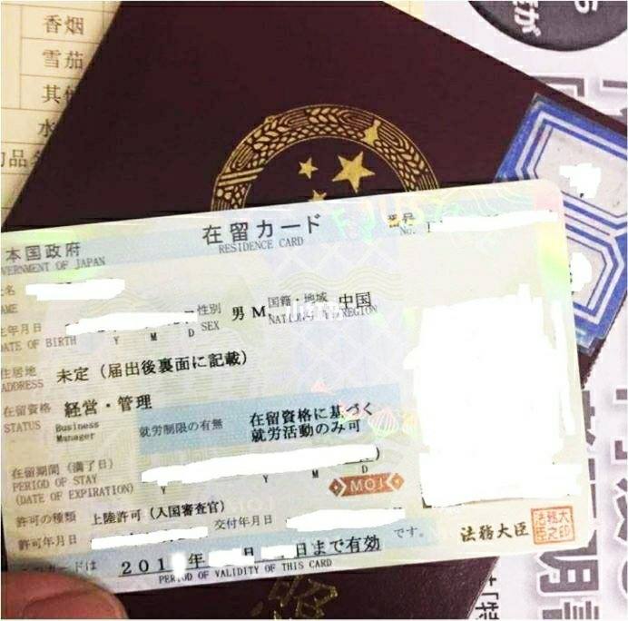 日本移民，日本簽證，日本工作，日本高度人才，日本經營管理簽證，日本，日本生活，