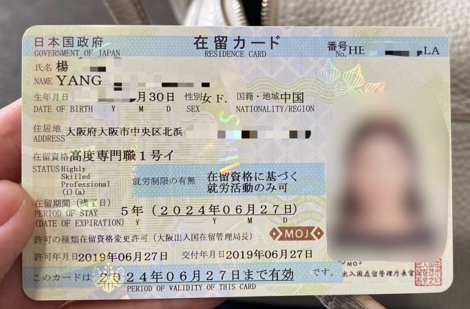 日本移民，日本簽證，日本工作，日本高度人才，日本經營管理簽證，日本，日本生活，